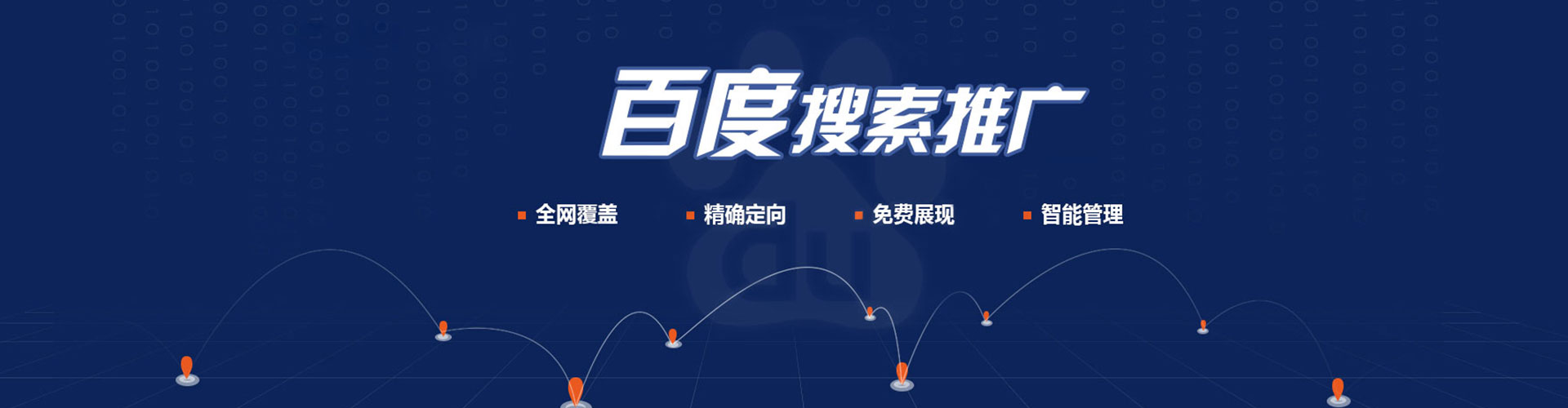 应城推广竞价